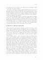 베이징 도시개발에 관한레포트 5페이지