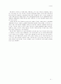 베이징 도시개발에 관한레포트 7페이지