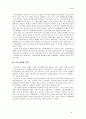 베이징 도시개발에 관한레포트 9페이지