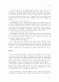 베이징 도시개발에 관한레포트 12페이지