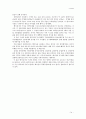 베이징 도시개발에 관한레포트 15페이지
