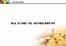 화폐전쟁 독서토론 및 금(골드리슈) 투자 적용 4페이지
