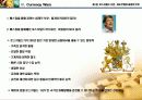 화폐전쟁 독서토론 및 금(골드리슈) 투자 적용 5페이지