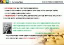 화폐전쟁 독서토론 및 금(골드리슈) 투자 적용 10페이지