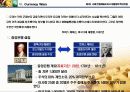 화폐전쟁 독서토론 및 금(골드리슈) 투자 적용 11페이지