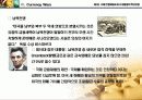 화폐전쟁 독서토론 및 금(골드리슈) 투자 적용 13페이지