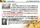 화폐전쟁 독서토론 및 금(골드리슈) 투자 적용 14페이지