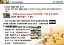 화폐전쟁 독서토론 및 금(골드리슈) 투자 적용 16페이지