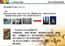화폐전쟁 독서토론 및 금(골드리슈) 투자 적용 21페이지