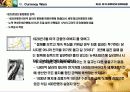 화폐전쟁 독서토론 및 금(골드리슈) 투자 적용 24페이지