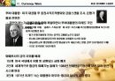 화폐전쟁 독서토론 및 금(골드리슈) 투자 적용 30페이지