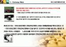 화폐전쟁 독서토론 및 금(골드리슈) 투자 적용 36페이지
