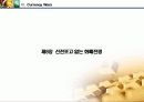 화폐전쟁 독서토론 및 금(골드리슈) 투자 적용 37페이지