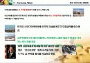 화폐전쟁 독서토론 및 금(골드리슈) 투자 적용 38페이지