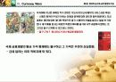 화폐전쟁 독서토론 및 금(골드리슈) 투자 적용 44페이지