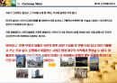 화폐전쟁 독서토론 및 금(골드리슈) 투자 적용 46페이지