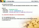 화폐전쟁 독서토론 및 금(골드리슈) 투자 적용 48페이지