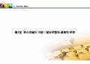 화폐전쟁 독서토론 및 금(골드리슈) 투자 적용 4페이지