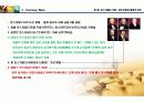 화폐전쟁 독서토론 및 금(골드리슈) 투자 적용 6페이지