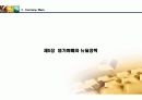 화폐전쟁 독서토론 및 금(골드리슈) 투자 적용 26페이지