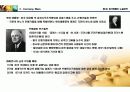 화폐전쟁 독서토론 및 금(골드리슈) 투자 적용 30페이지