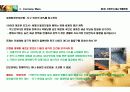 화폐전쟁 독서토론 및 금(골드리슈) 투자 적용 39페이지