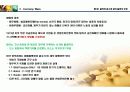 화폐전쟁 독서토론 및 금(골드리슈) 투자 적용 42페이지