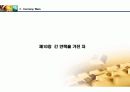 화폐전쟁 독서토론 및 금(골드리슈) 투자 적용 45페이지
