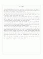 농업학습지도법(농업교육론) 2페이지