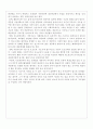 농업학습지도법(농업교육론) 4페이지