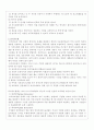 농업학습지도법(농업교육론) 9페이지