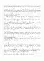 농업학습지도법(농업교육론) 10페이지