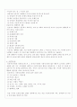 농업학습지도법(농업교육론) 15페이지