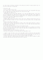 뇌성마비의 언어특성과 언어지도 6페이지