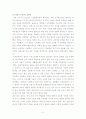 (독후감) 유시민의 부자의 경제학 빈민의 경제학을 읽고 2페이지