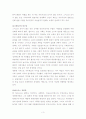 (독후감) 유시민의 부자의 경제학 빈민의 경제학을 읽고 3페이지