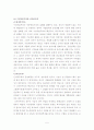 (독후감) 유시민의 부자의 경제학 빈민의 경제학을 읽고 5페이지