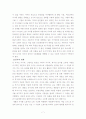 (독후감) 유시민의 부자의 경제학 빈민의 경제학을 읽고 7페이지
