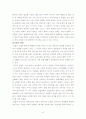 (독후감) 유시민의 부자의 경제학 빈민의 경제학을 읽고 8페이지