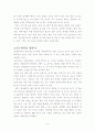 (독후감) 유시민의 부자의 경제학 빈민의 경제학을 읽고 9페이지