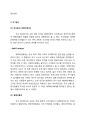 The Face of Battle (Book Review) 3페이지