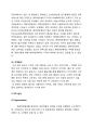 The Face of Battle (Book Review) 4페이지