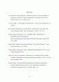 East Asian Countries' Rapid Development, Economic Crisis, and Redevelopment Strategy (Focus on South Korea and Taiwan cases) 20페이지