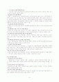 (장애인복지) 장애인복지법 9페이지