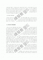 (행정영어강독)Woodrow Wilson의 논문 '행정의 연구'의 내용을 요약하고, Wilson의 주장을 비판 3페이지