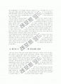 (행정영어강독)Woodrow Wilson의 논문 '행정의 연구'의 내용을 요약하고, Wilson의 주장을 비판 4페이지