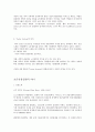 테일러시스템과 호손공장의 의의 5페이지