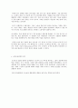 테일러시스템과 호손공장의 의의 7페이지