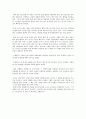 프레임 '나를 바꾸는 심리학의 지혜'를 읽고 나서 3페이지