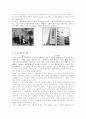 부실공사가 낳은 억울한 참사(와우 아파트 붕괴 사건)  2페이지